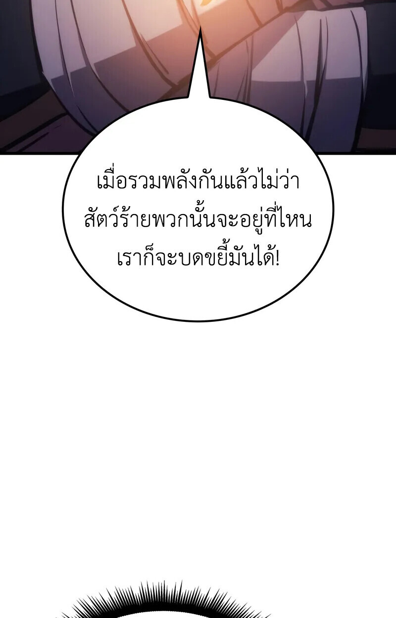 Breakers - หน้า 86