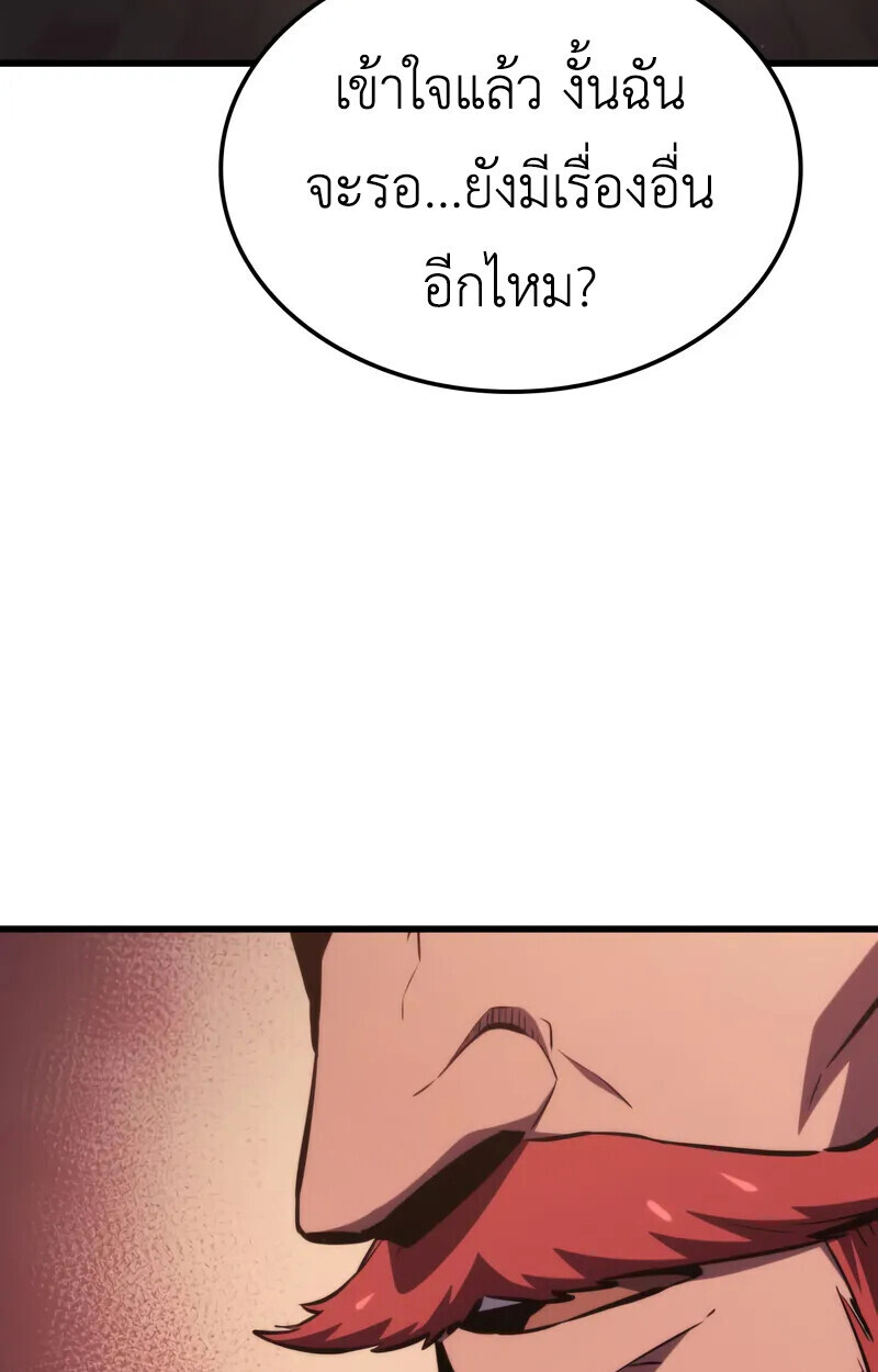 Breakers - หน้า 88