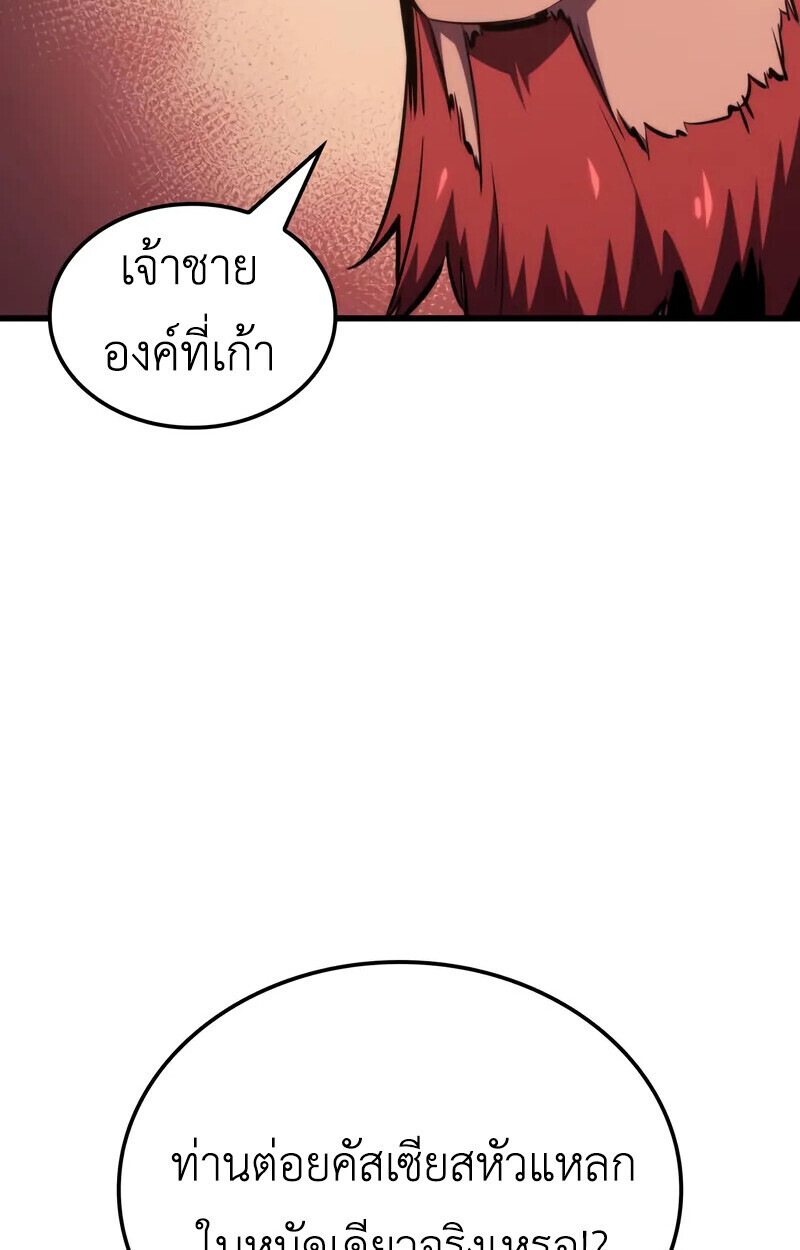 Breakers - หน้า 89
