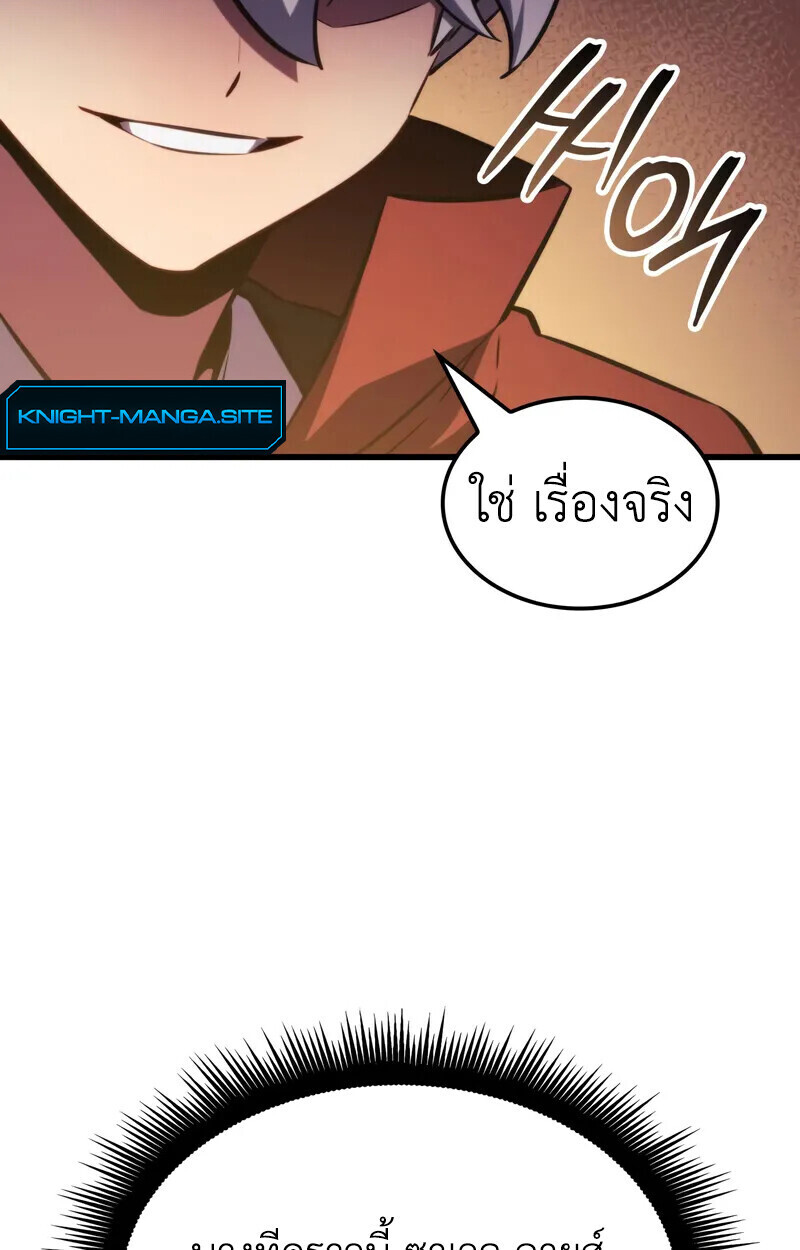 Breakers - หน้า 92