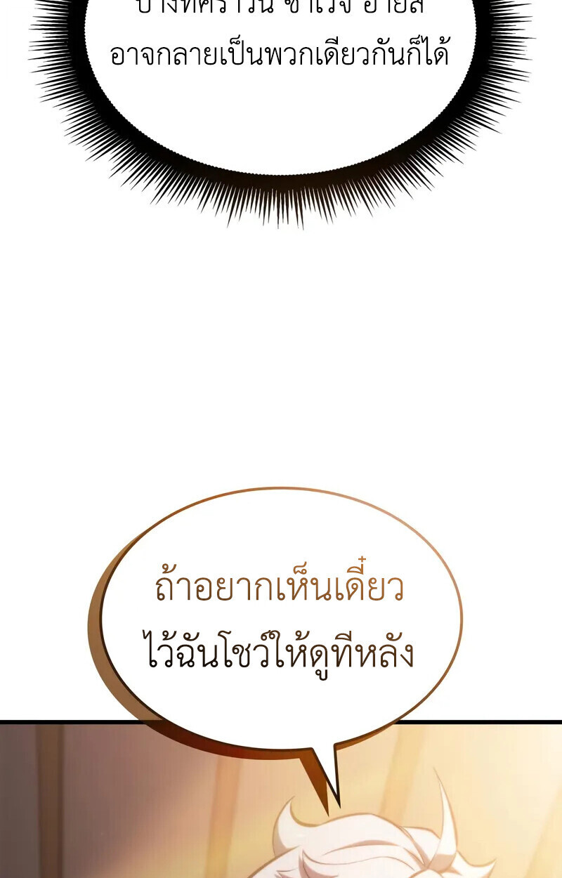 Breakers - หน้า 93