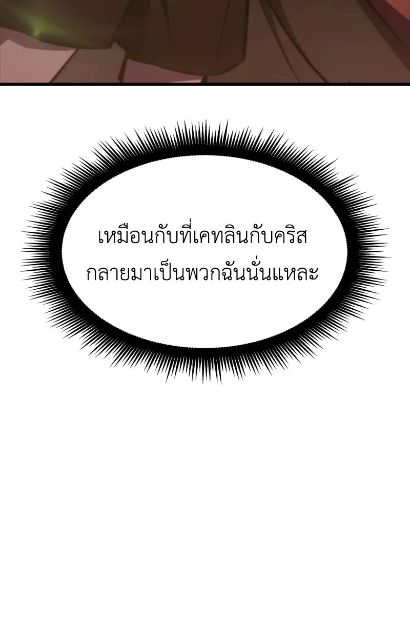 Breakers - หน้า 95