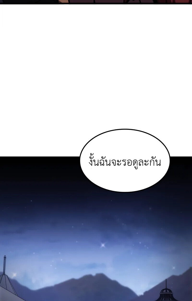 Breakers - หน้า 97