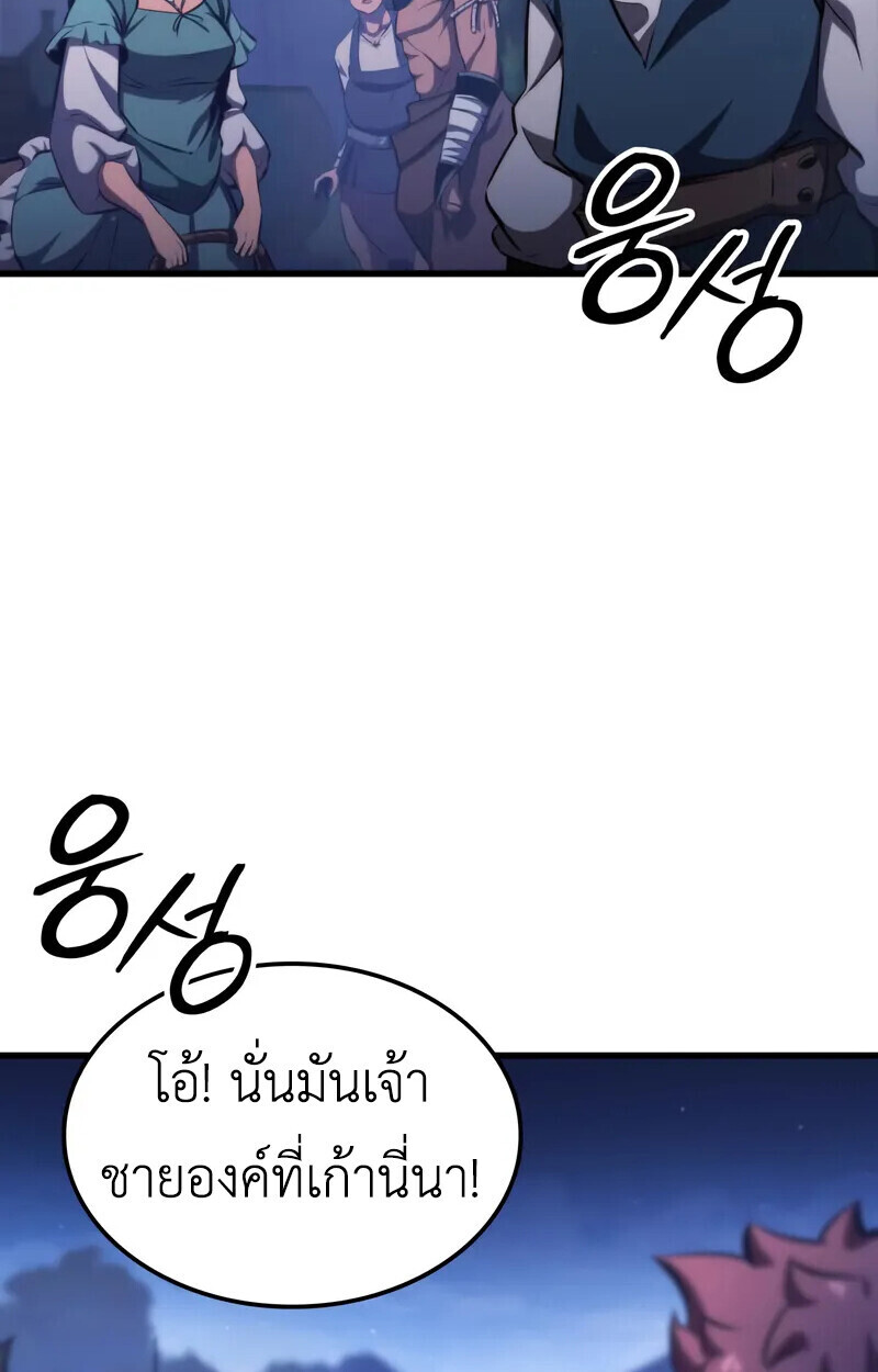Breakers - หน้า 99