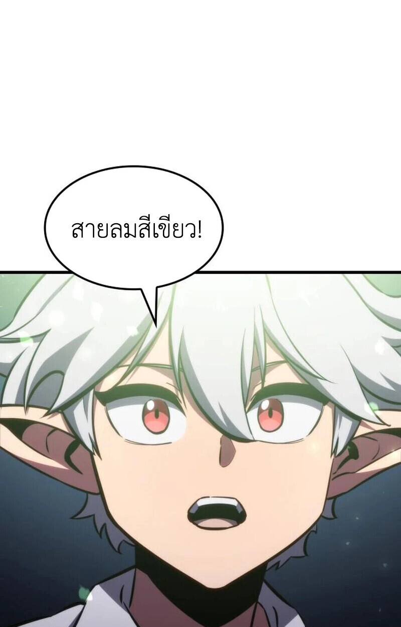 Breakers - หน้า 10