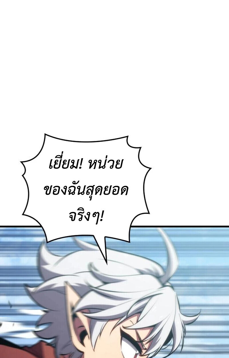 Breakers - หน้า 103