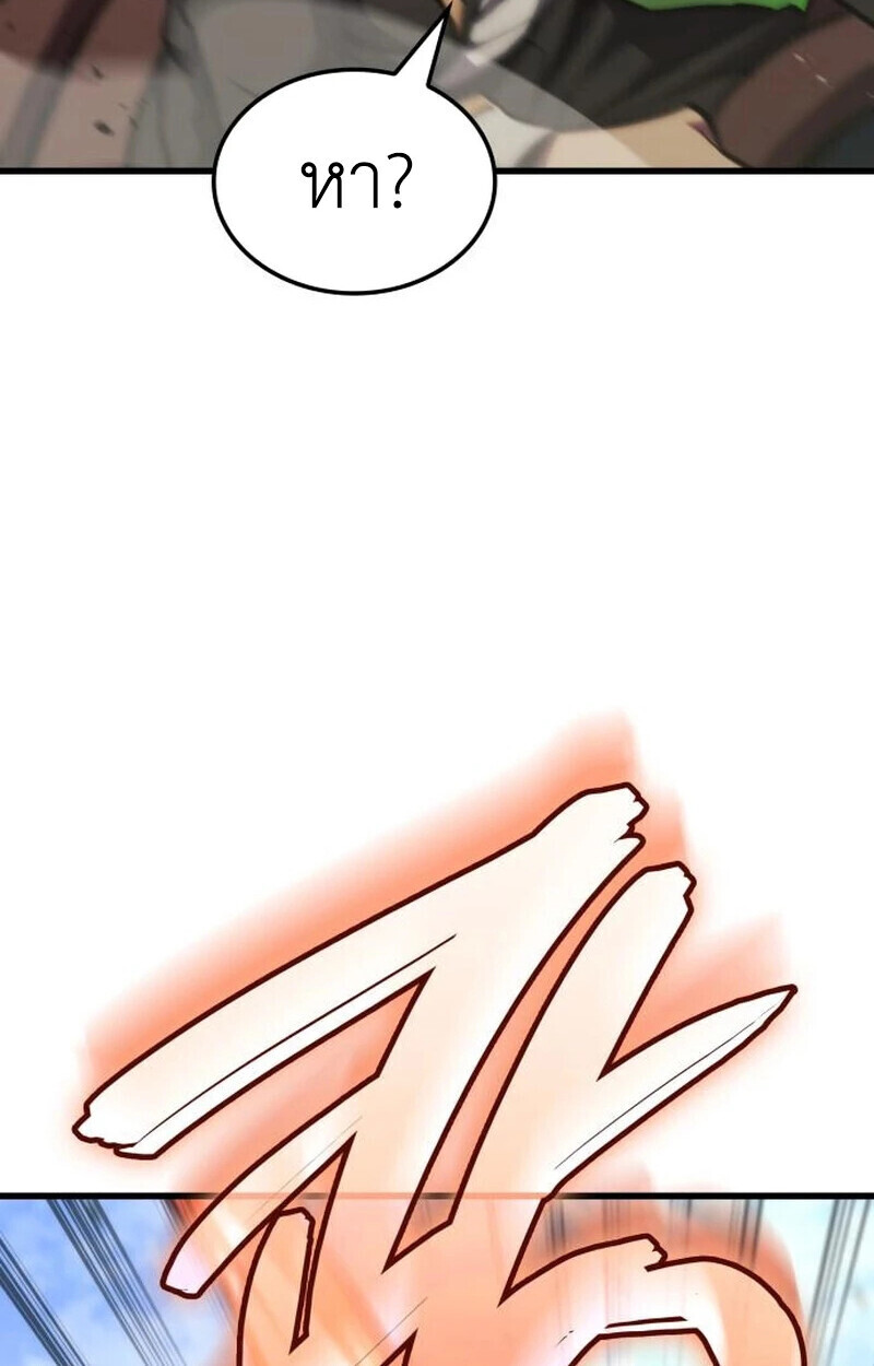 Breakers - หน้า 108