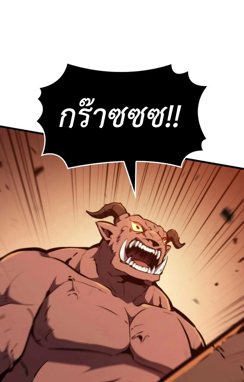 Breakers - หน้า 112