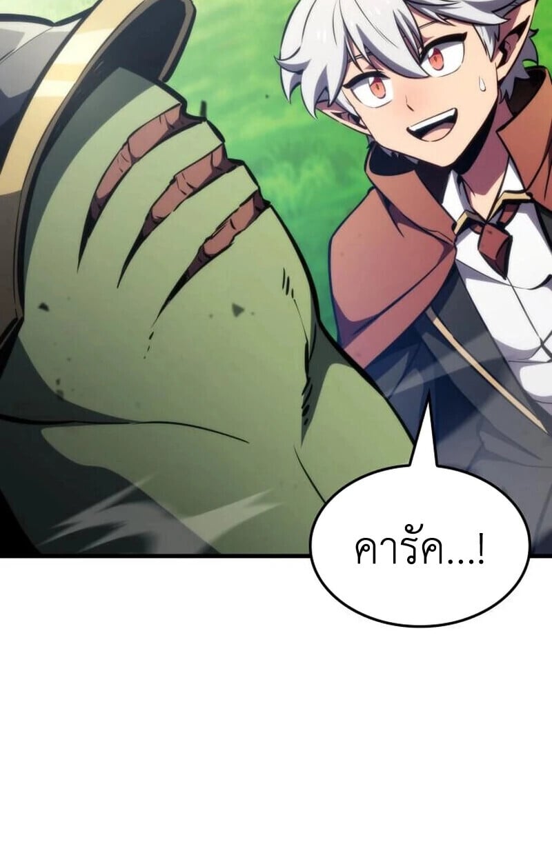 Breakers - หน้า 121