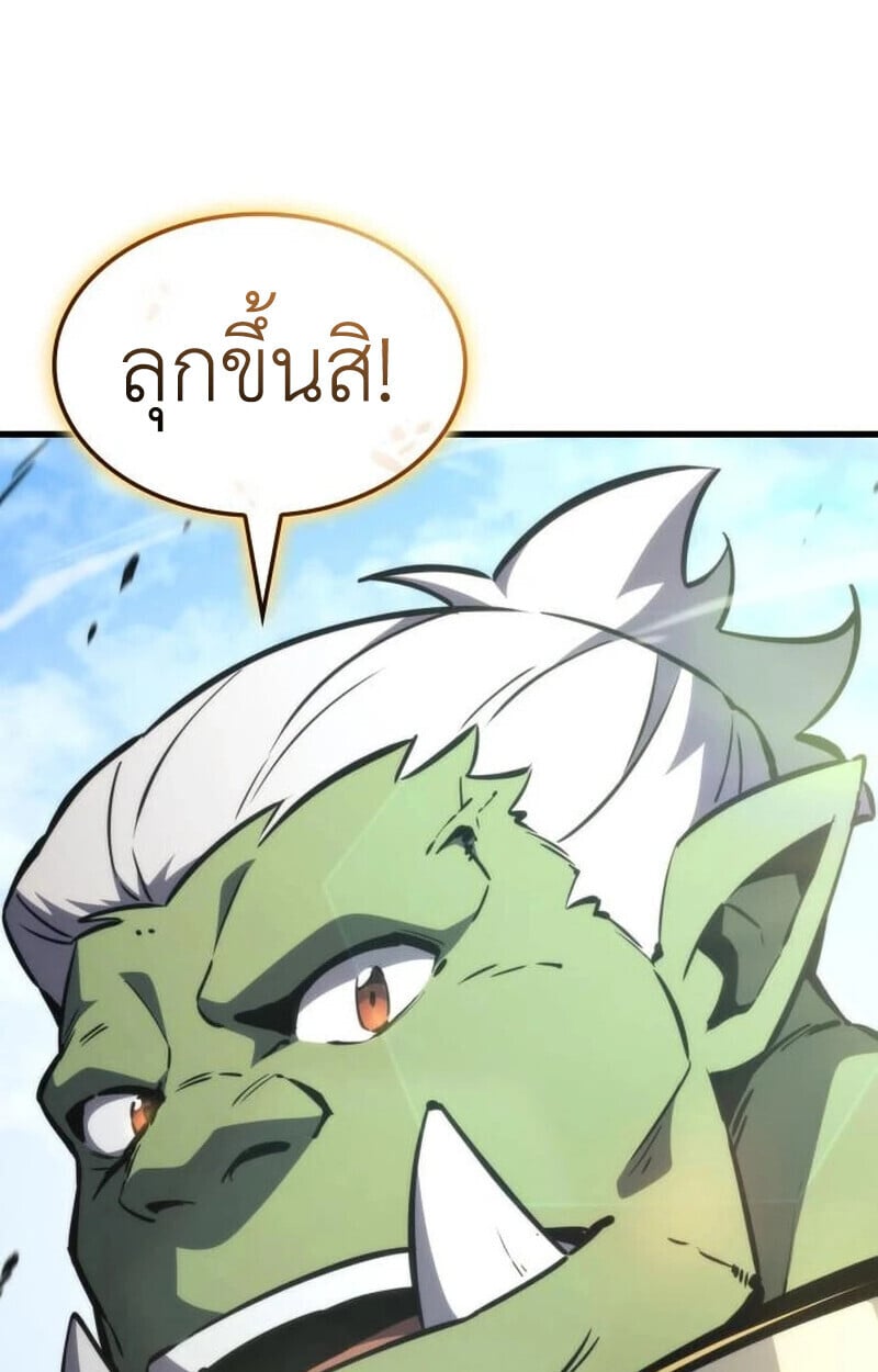 Breakers - หน้า 122