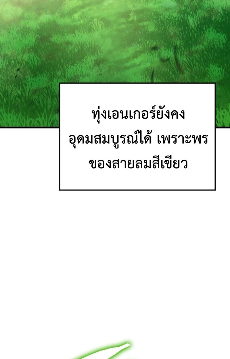 Breakers - หน้า 14