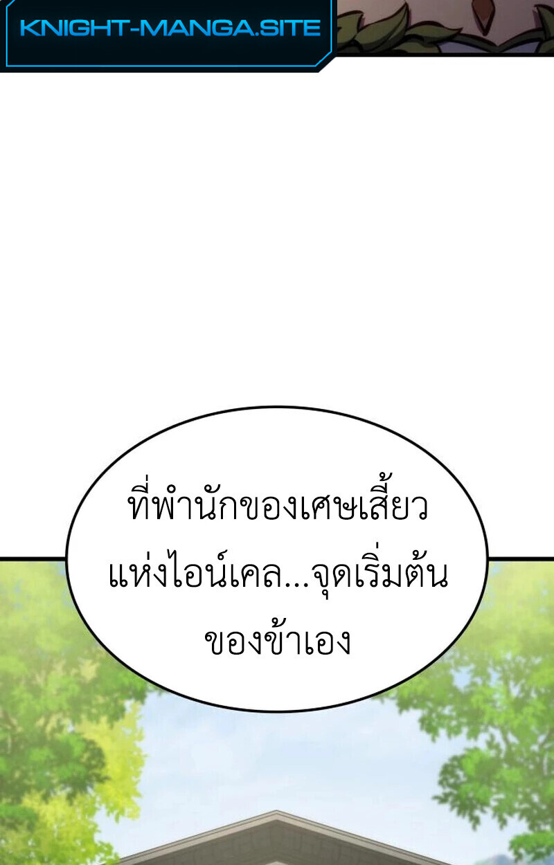 Breakers - หน้า 18