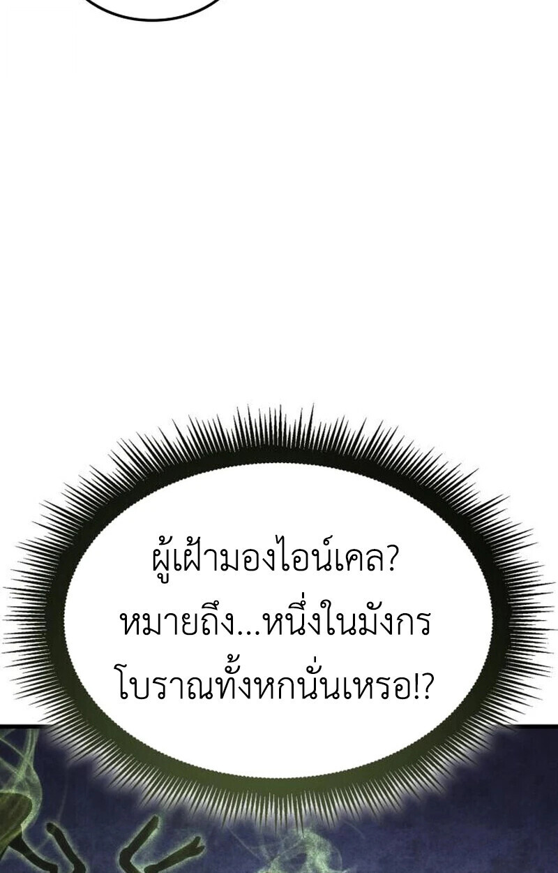 Breakers - หน้า 22