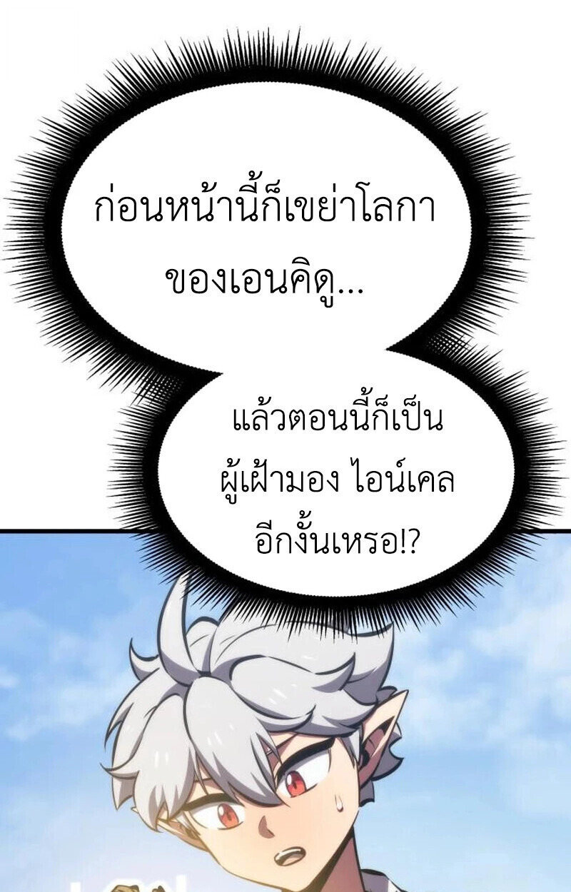 Breakers - หน้า 26