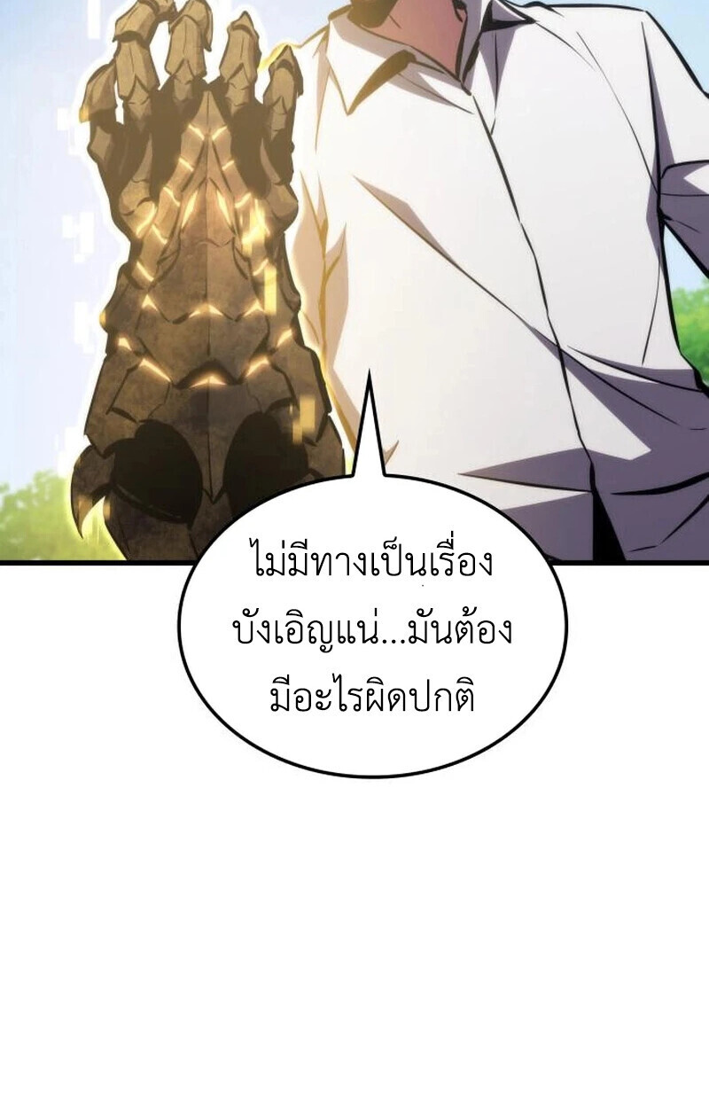 Breakers - หน้า 27