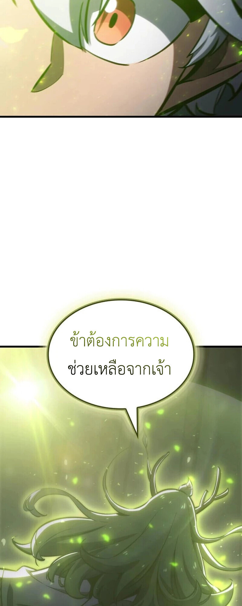 Breakers - หน้า 3