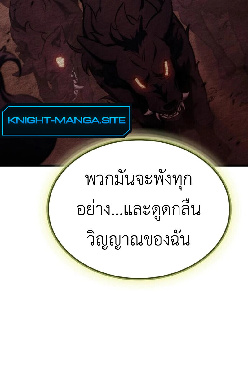 Breakers - หน้า 31