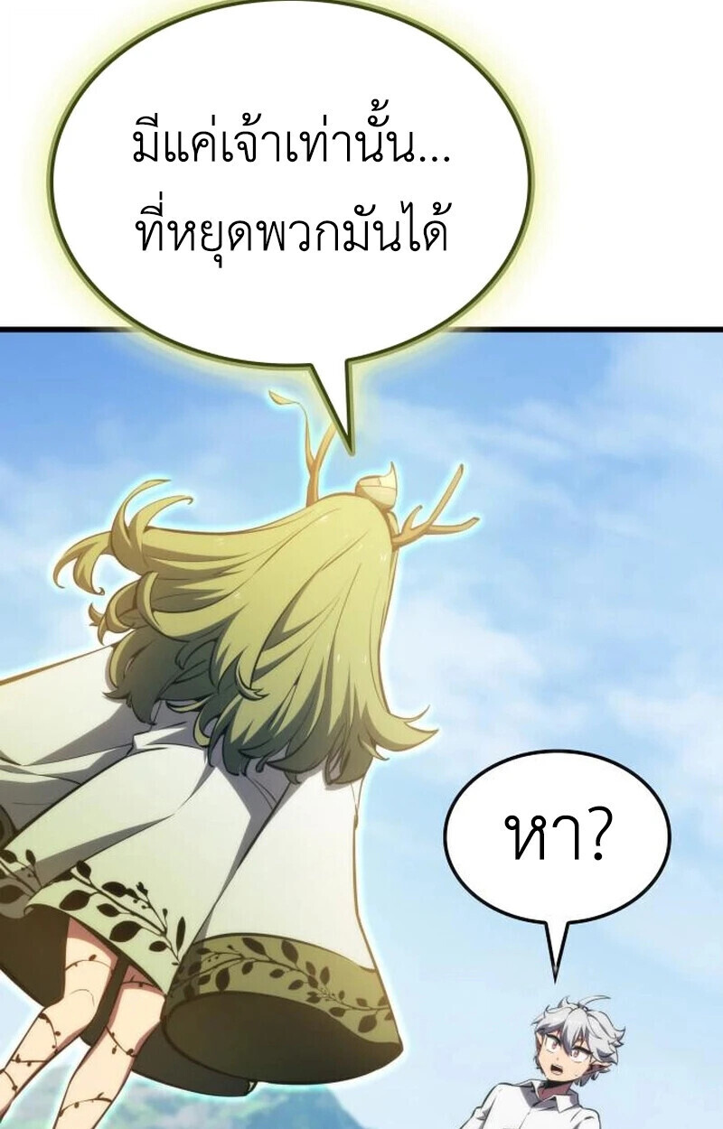 Breakers - หน้า 33
