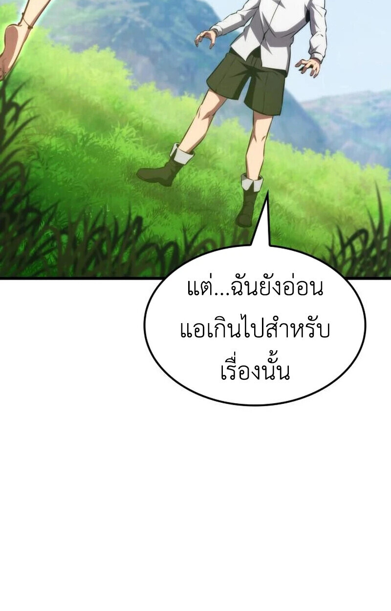 Breakers - หน้า 34