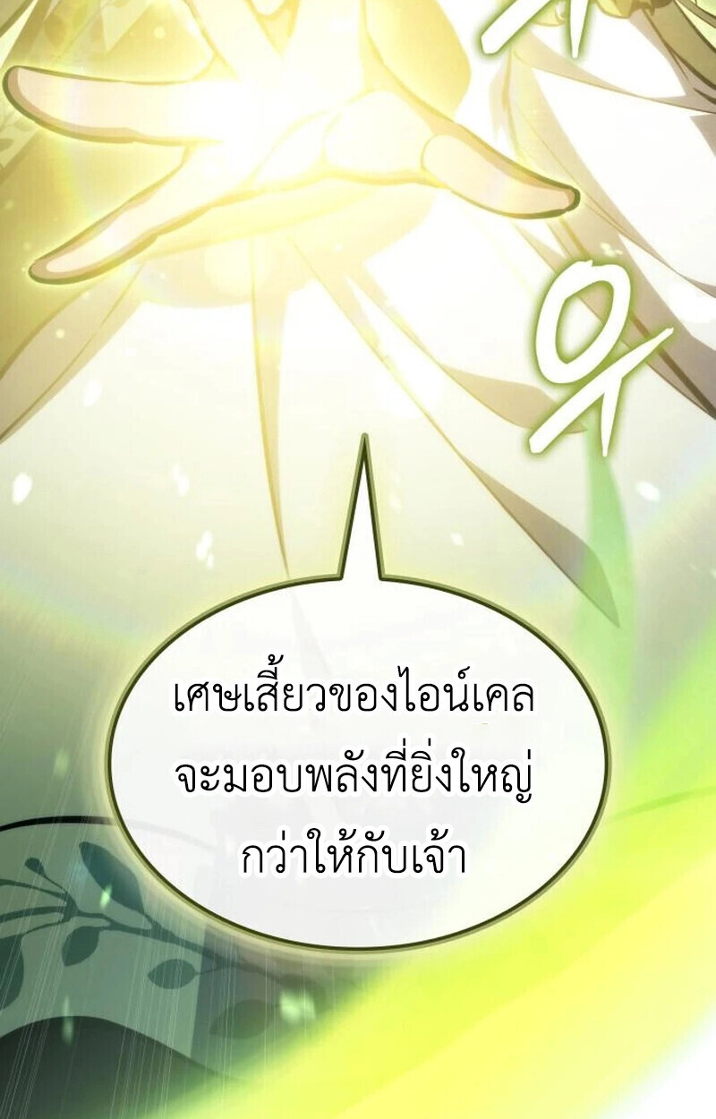 Breakers - หน้า 38