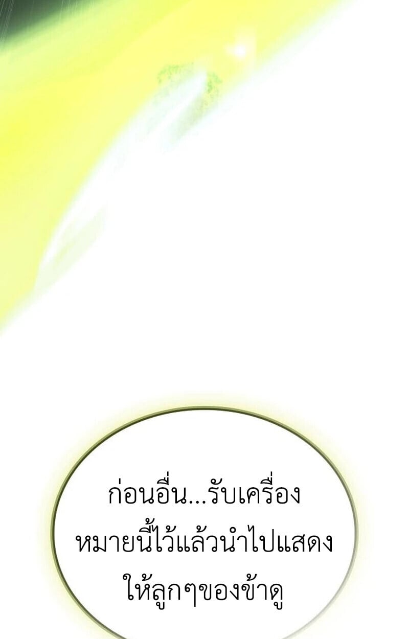 Breakers - หน้า 39
