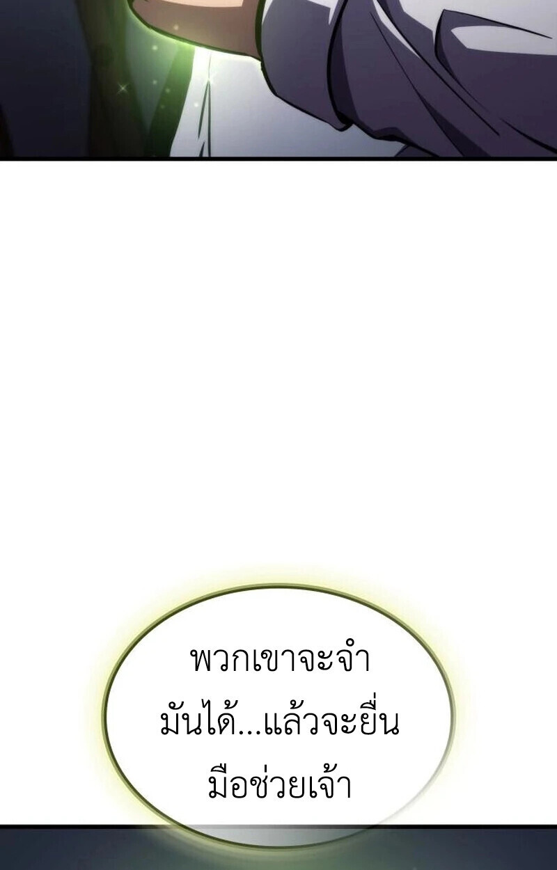 Breakers - หน้า 43