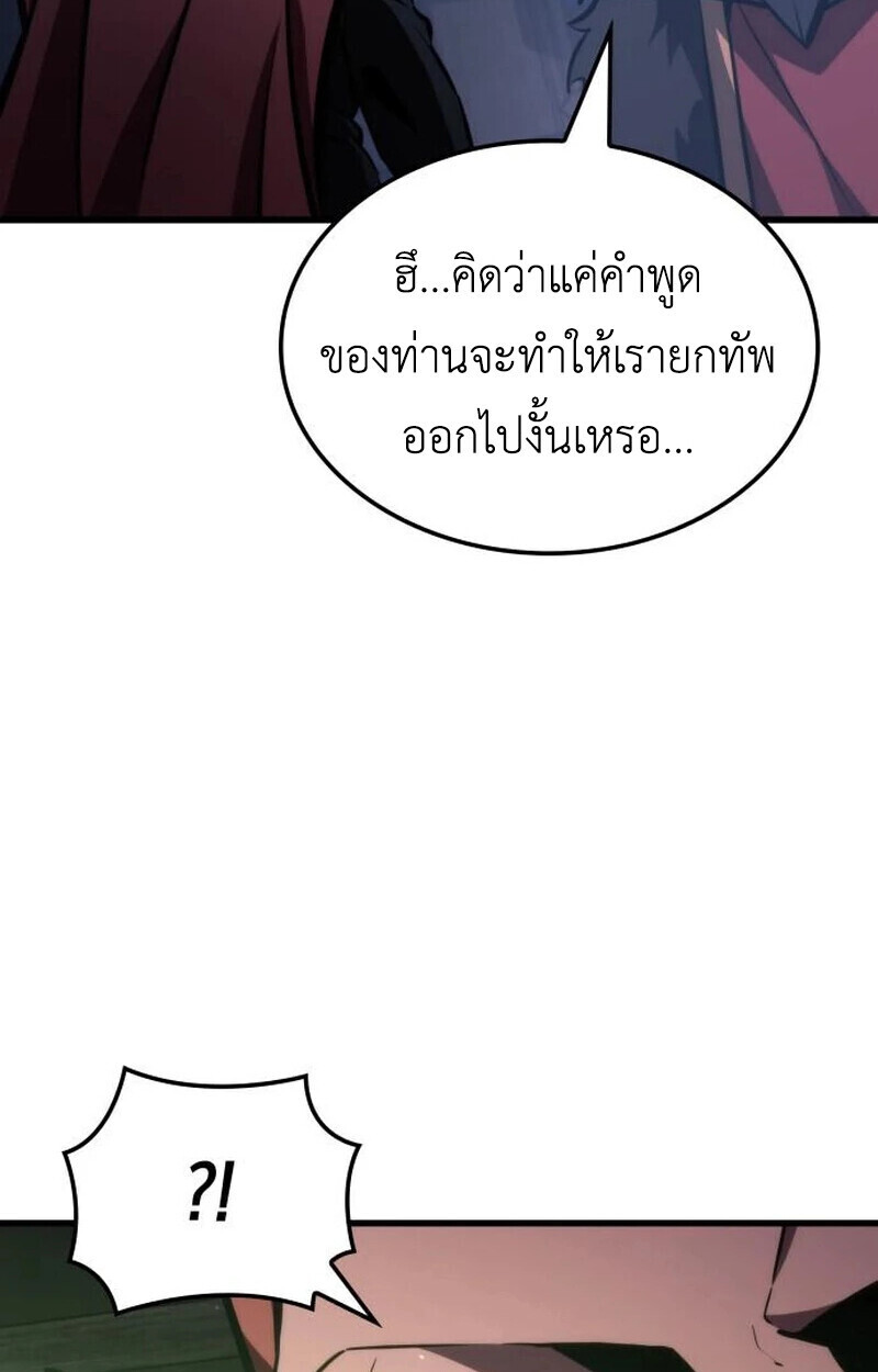 Breakers - หน้า 52