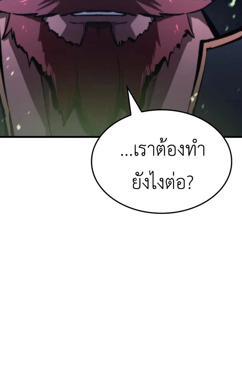 Breakers - หน้า 56