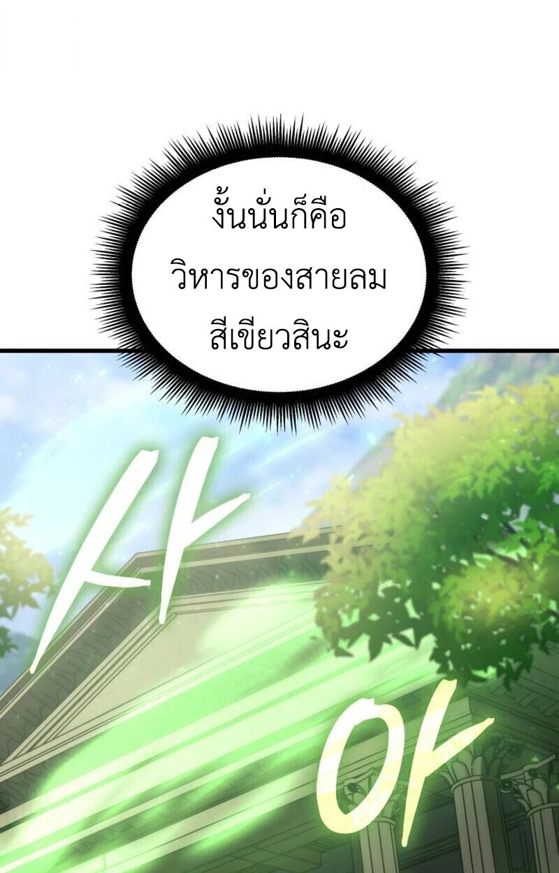 Breakers - หน้า 64