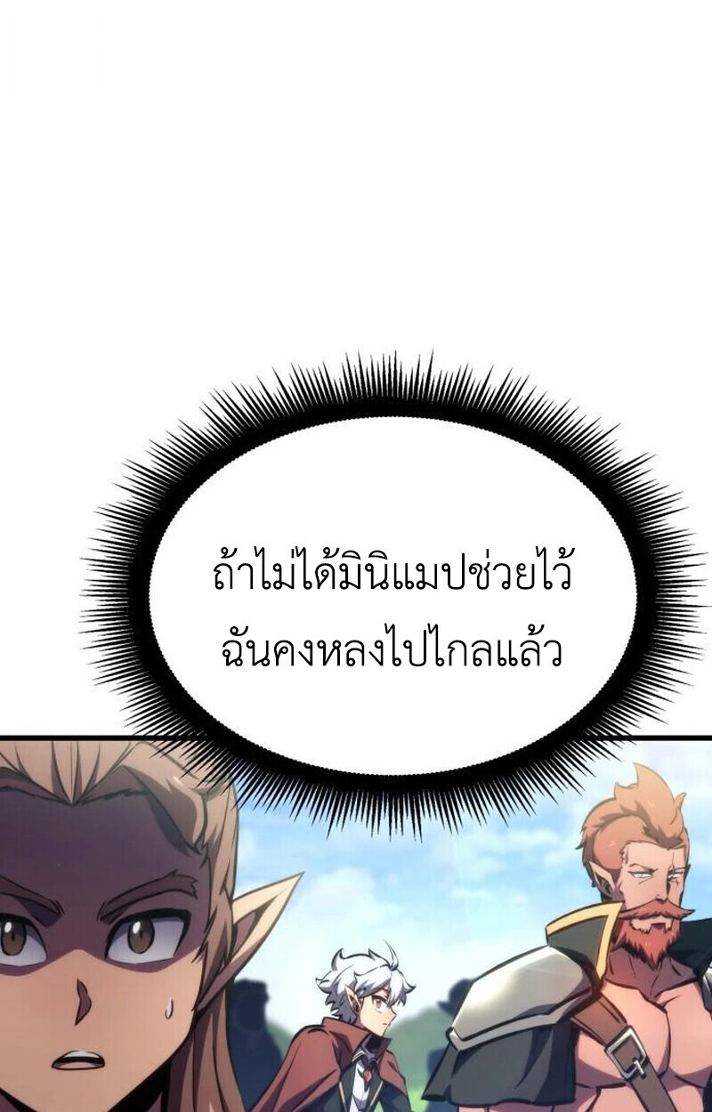 Breakers - หน้า 66