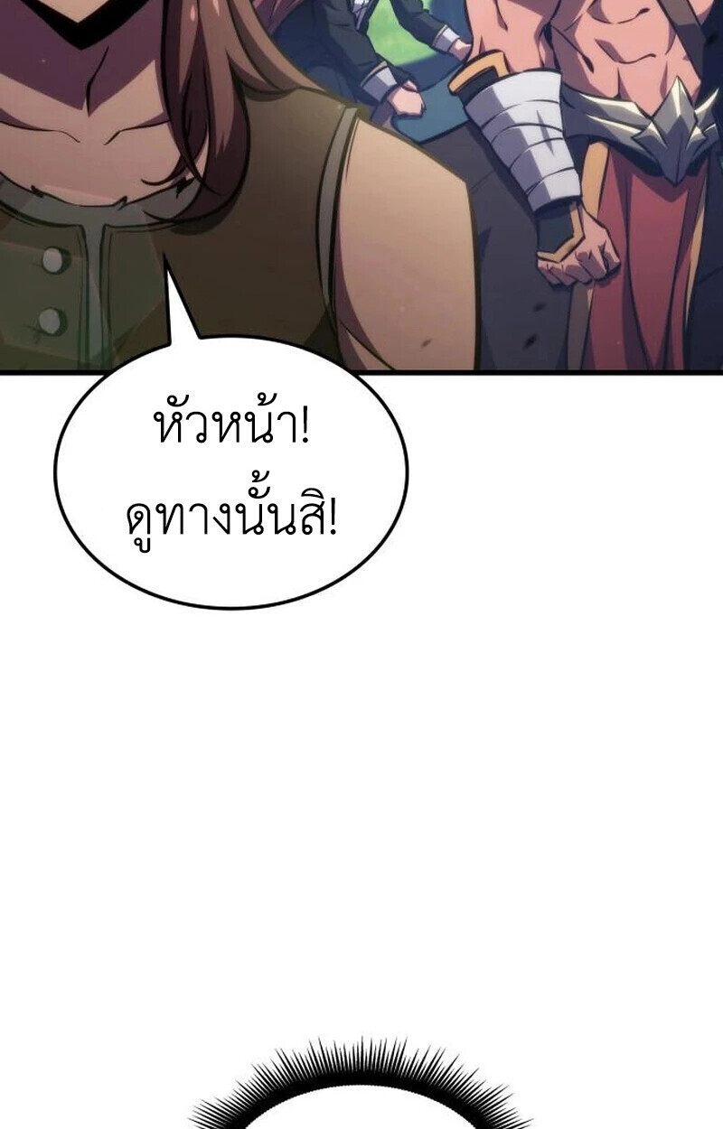 Breakers - หน้า 67