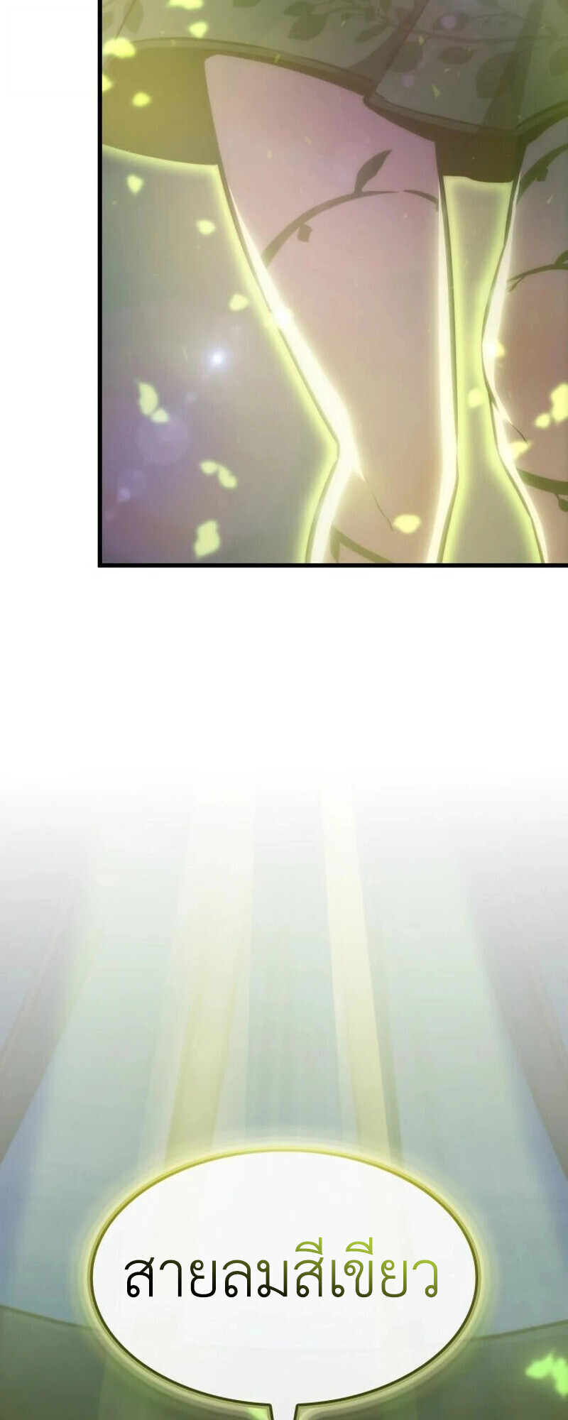 Breakers - หน้า 7