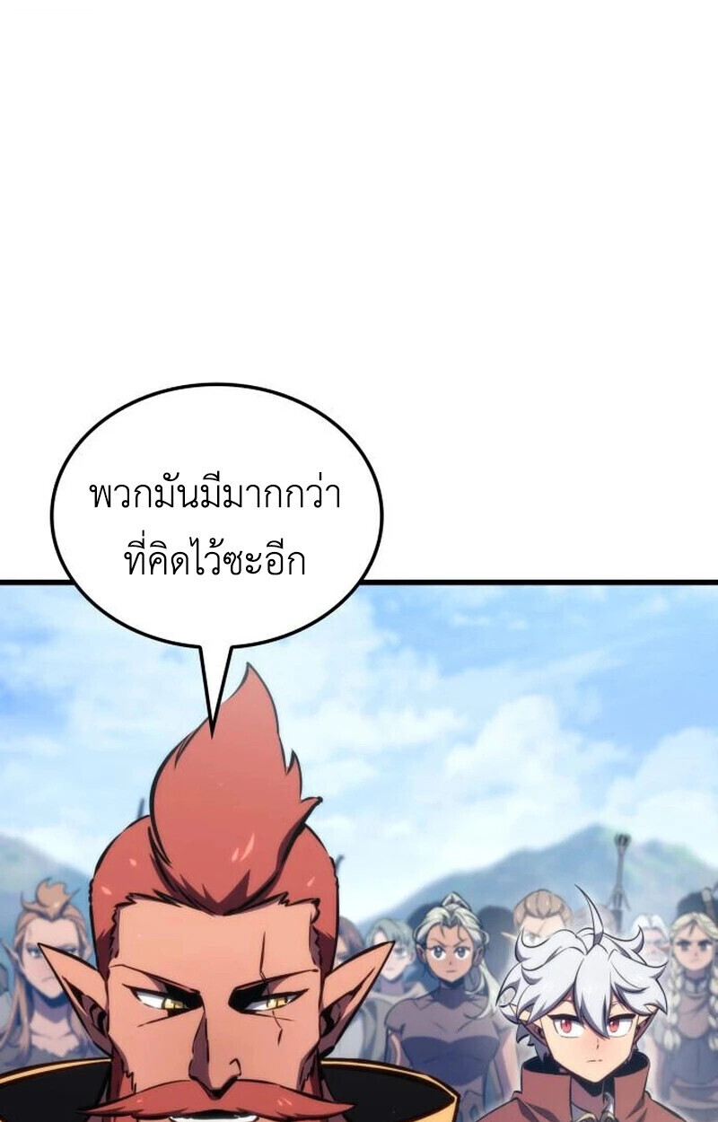 Breakers - หน้า 73