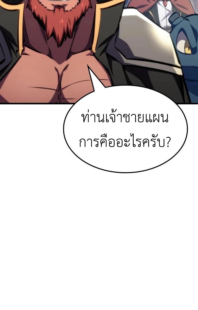 Breakers - หน้า 74