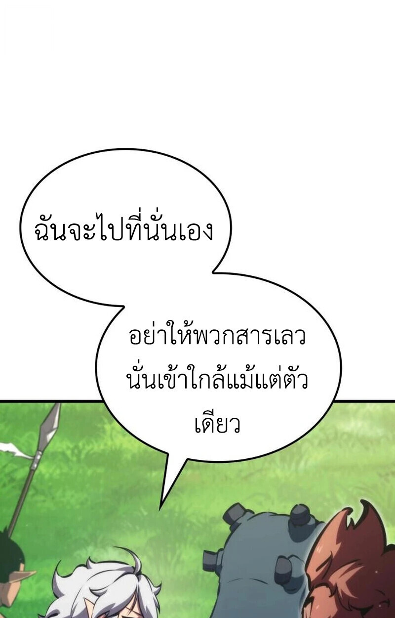 Breakers - หน้า 77
