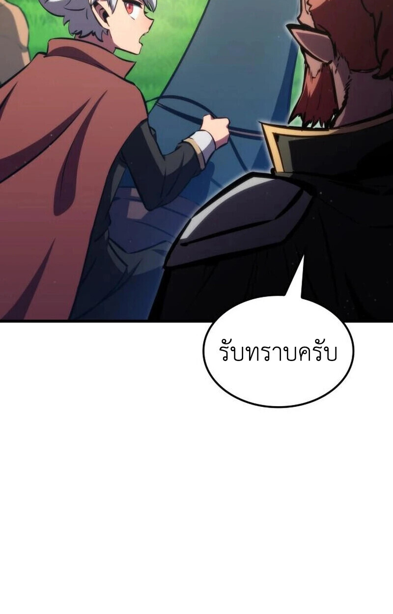 Breakers - หน้า 78