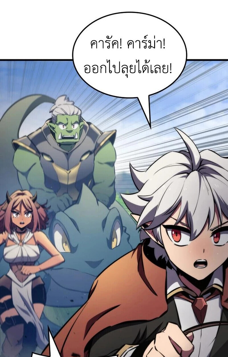 Breakers - หน้า 79