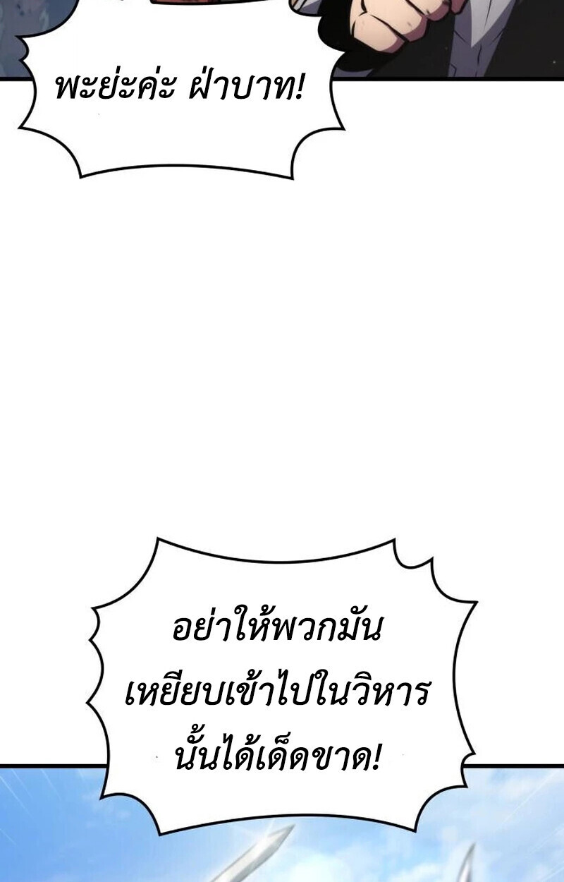 Breakers - หน้า 80