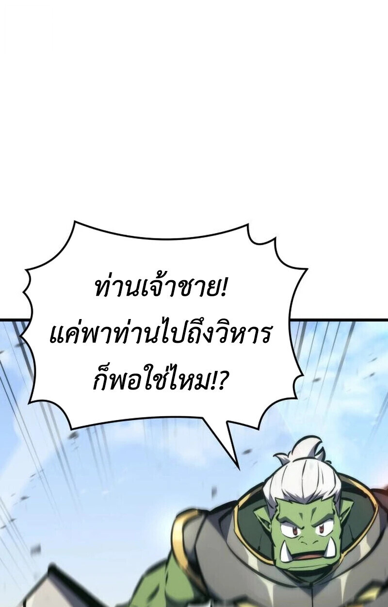 Breakers - หน้า 94