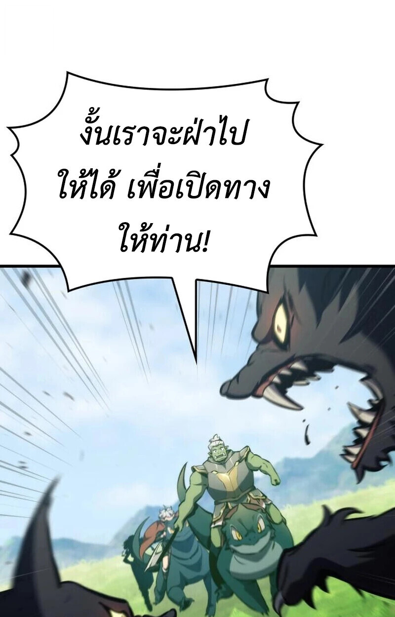 Breakers - หน้า 97