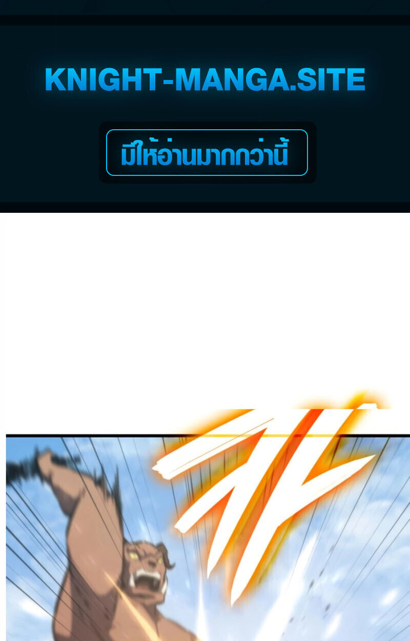 Breakers - หน้า 2