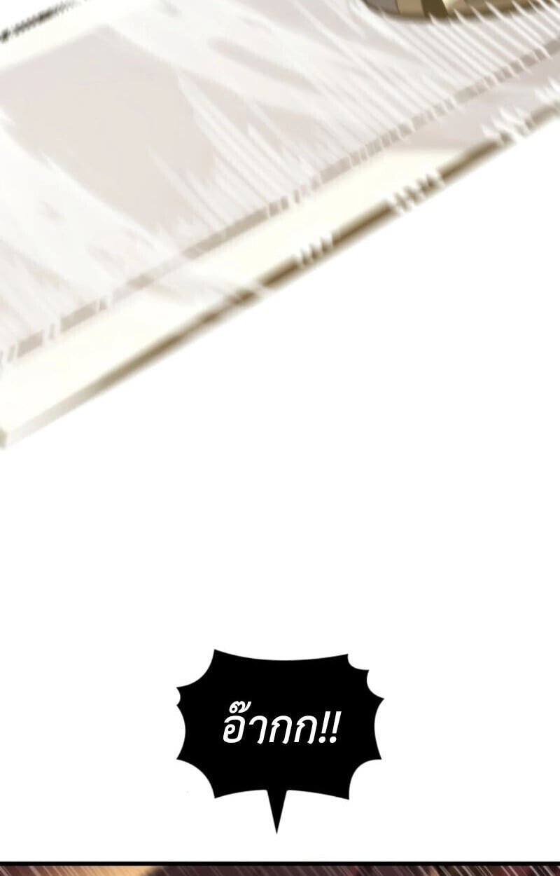 Breakers - หน้า 31