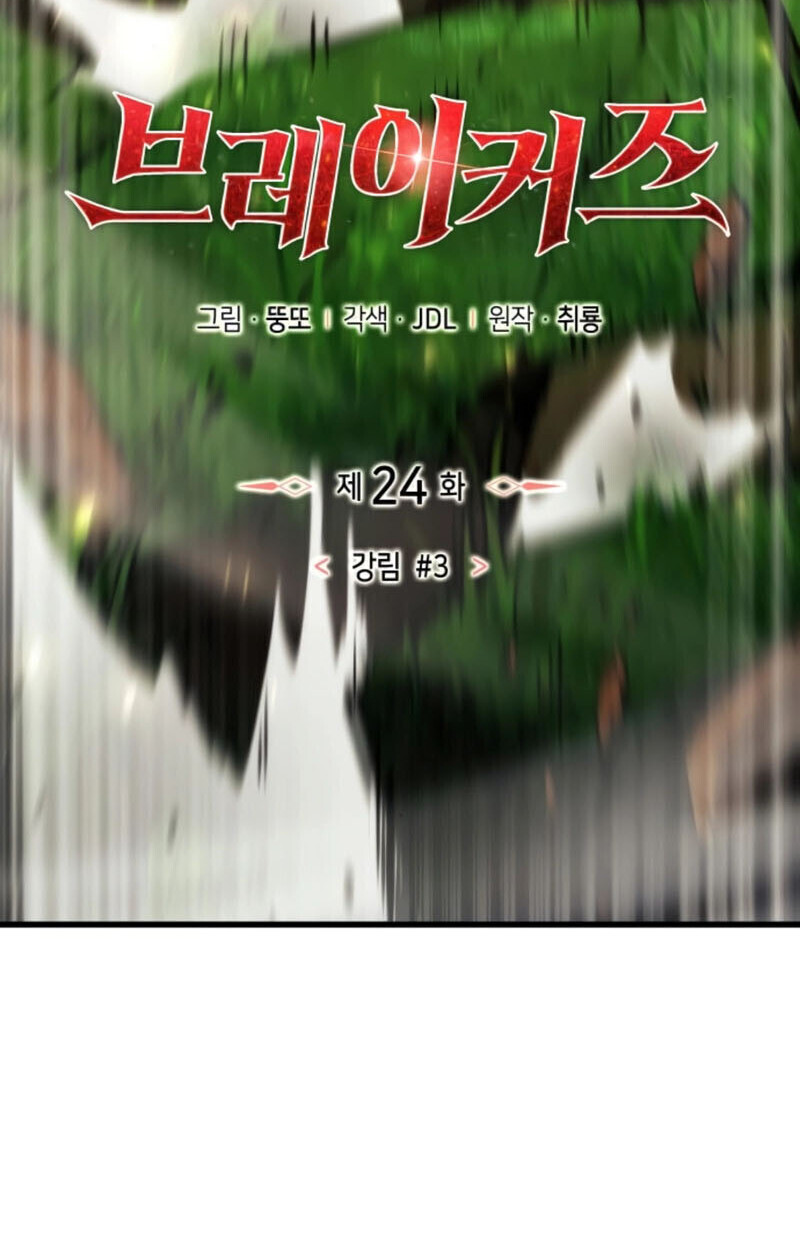 Breakers - หน้า 36
