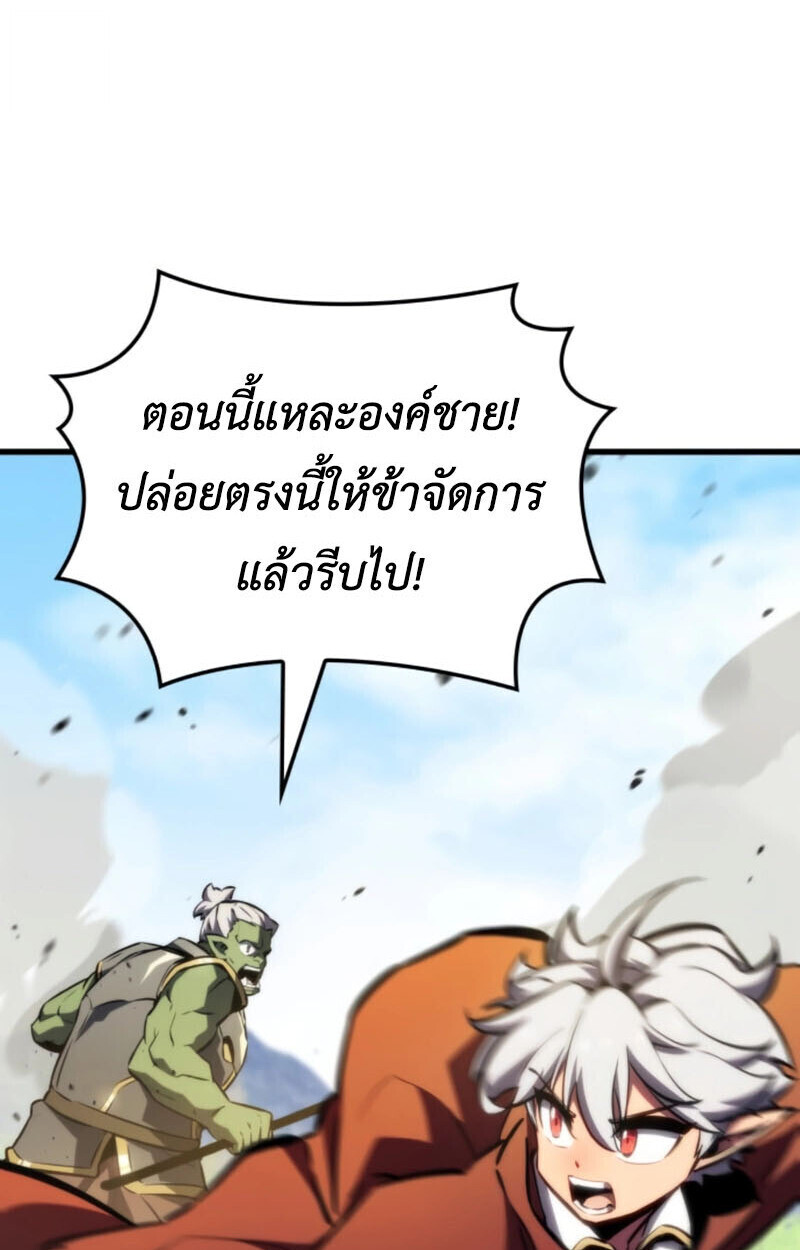 Breakers - หน้า 38