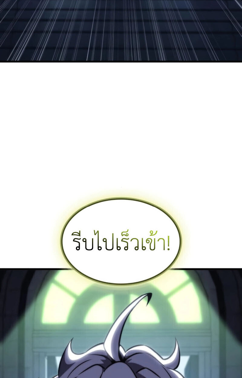 Breakers - หน้า 43