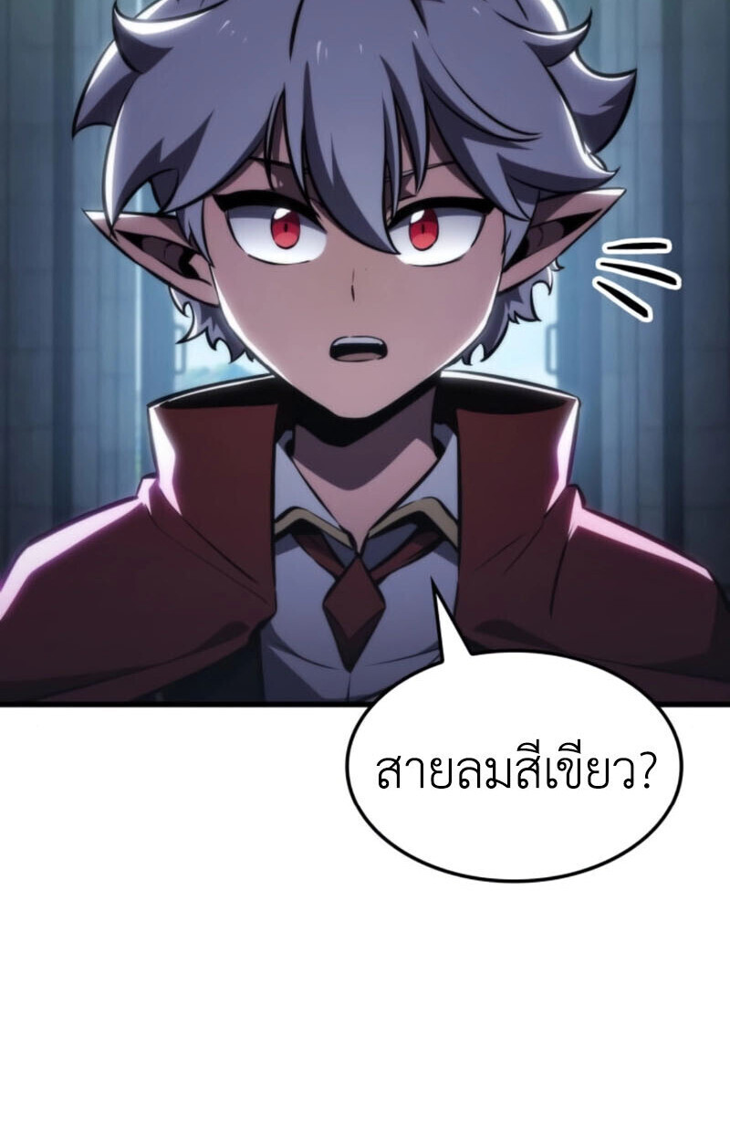 Breakers - หน้า 44