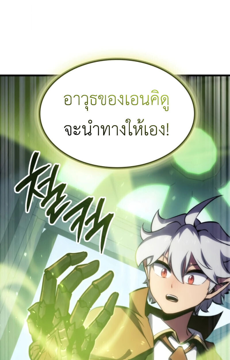 Breakers - หน้า 45