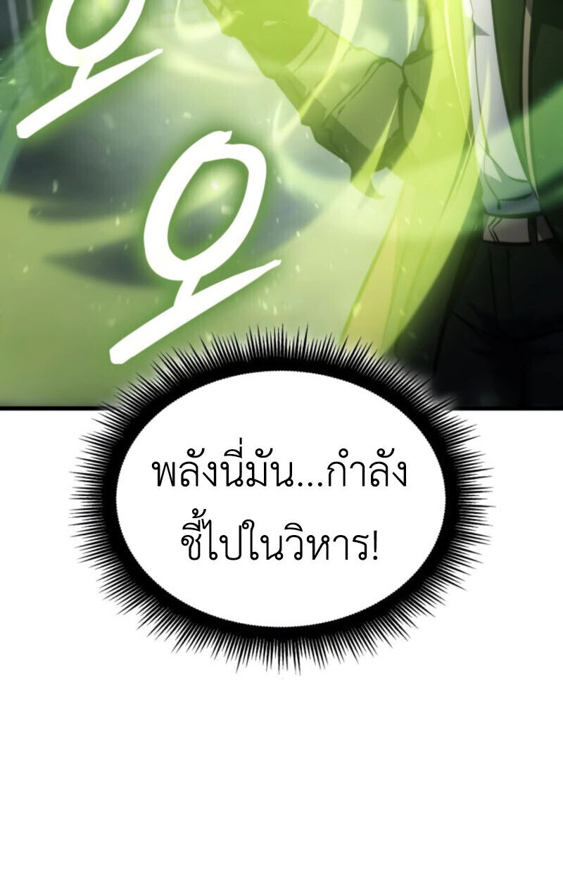 Breakers - หน้า 48