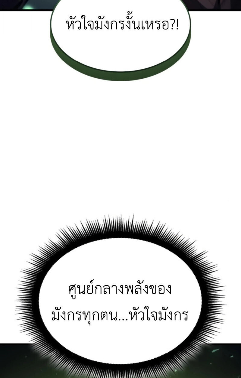 Breakers - หน้า 51