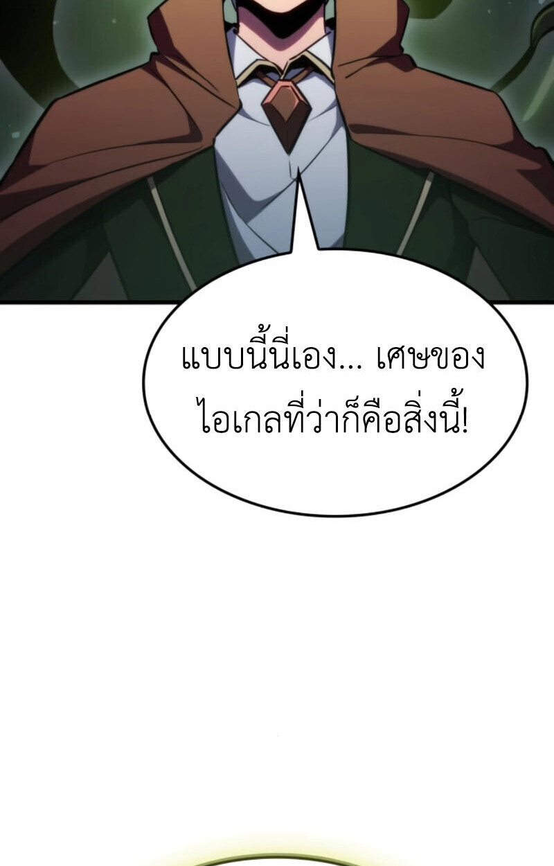 Breakers - หน้า 53